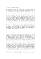 본인이 속한 지역의 사회복지 기관을 방문하여 그 기관에서 시행되는 프로그램들을 알아보고, 장, 단점을 파악한 후 지역사회복지의 발전방안에 대한 자신의 생각을 적으시오-2