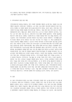 본인이 속한 지역의 사회복지 기관을 방문하여 그 기관에서 시행되는 프로그램들을 알아보고, 장, 단점을 파악한 후 지역사회복지의 발전방안에 대한 자신의 생각을 적으시오-3