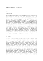 색채 시지각의 효과 중 명시성과 주목성의 사례를 주변에서 찾아 각 3가지 이상 제시하고, 그 효과에 대해-2