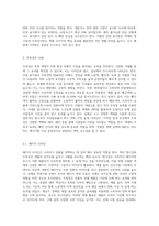 색채 시지각의 효과 중 명시성과 주목성의 사례를 주변에서 찾아 각 3가지 이상 제시하고, 그 효과에 대해-4