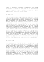 색채 시지각의 효과 중 명시성과 주목성의 사례를 주변에서 찾아 각 3가지 이상 제시하고, 그 효과에 대해-5