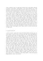 노년교육 영역 중 한 영역을 선택하여, 관련 노인교육기관 선정 후 그 기관의 노년교육 프로그램과 교육방법에 대한 분석 (3)-2