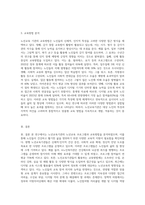 노년교육 영역 중 한 영역을 선택하여, 관련 노인교육기관 선정 후 그 기관의 노년교육 프로그램과 교육방법에 대한 분석 (3)-3