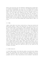 직무평가 방법을 비교 분석하시오 (13)-4