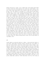 직무평가 방법을 비교 분석하시오 (13)-5