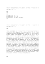 가족복지의 다양한 실천영역(알코올중독가족, 빈곤가족, 입양가족 등) 중에서 본인이 가장 관심있는 실천영역 한 개 (2)-1