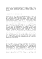 가족복지의 다양한 실천영역(알코올중독가족, 빈곤가족, 입양가족 등) 중에서 본인이 가장 관심있는 실천영역 한 개 (2)-3