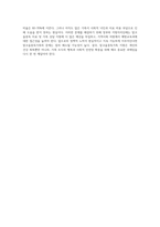 가족복지의 다양한 실천영역(알코올중독가족, 빈곤가족, 입양가족 등) 중에서 본인이 가장 관심있는 실천영역 한 개 (2)-4