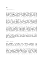 (대중문화의이해) 교재 8장에 보면 영상 이미지 해독에 영향을 주는 여섯 가지 요소에 대한 설명이 나옵니다(181-183쪽) 평소 시청하는 텔레비전 프로그램-2