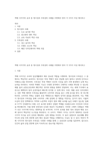 색채 시지각의 효과 중 명시성과 주목성의 사례를 주변에서 찾아 각 3가지 이상 제시하고-1