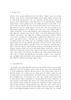 색채 시지각의 효과 중 명시성과 주목성의 사례를 주변에서 찾아 각 3가지 이상 제시하고-2