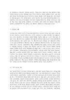 색채 시지각의 효과 중 명시성과 주목성의 사례를 주변에서 찾아 각 3가지 이상 제시하고-4