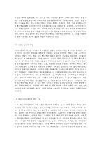 색채 시지각의 효과 중 명시성과 주목성의 사례를 주변에서 찾아 각 3가지 이상 제시하고-5