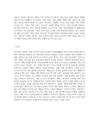 색채 시지각의 효과 중 명시성과 주목성의 사례를 주변에서 찾아 각 3가지 이상 제시하고-6
