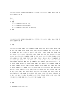 가족복지의 다양한 실천영역(알코올중독가족, 빈곤가족, 입양가족 등) 중에서 본인이 가장 관심있는 실천영역 한 개-1