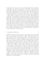 가족복지의 다양한 실천영역(알코올중독가족, 빈곤가족, 입양가족 등) 중에서 본인이 가장 관심있는 실천영역 한 개-2