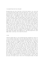 가족복지의 다양한 실천영역(알코올중독가족, 빈곤가족, 입양가족 등) 중에서 본인이 가장 관심있는 실천영역 한 개-3