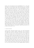 노년교육 영역 중 한 영역을 선택하여, 관련 노인교육기관 선정 후 그 기관의 노년교육 프로그램과 교육방법에 대한 분석-2