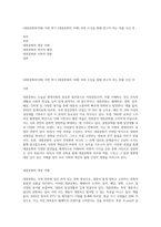 (대중문화의이해) 이번 학기 [대중문화의 이해] 과목 수강을 통해 얻고자 하는 바를 쓰신 후-1