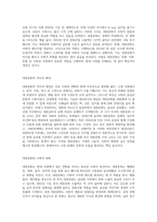 (대중문화의이해) 이번 학기 [대중문화의 이해] 과목 수강을 통해 얻고자 하는 바를 쓰신 후-2