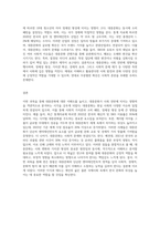 (대중문화의이해) 이번 학기 [대중문화의 이해] 과목 수강을 통해 얻고자 하는 바를 쓰신 후-3