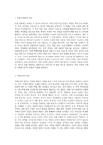 색채 체계론에서 색채표준과 먼셀 색체계 혹은 NCS 색체계 중 1개 선택하시고 색채조화이론에 대해서 (1)-2
