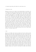 색채 체계론에서 색채표준과 먼셀 색체계 혹은 NCS 색체계 중 1개 선택하시고 색채조화이론에 대해서 (1)-3