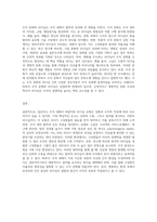 학습자가 몸담고 있는 집단이나 조직내에서 바람직한 리더십의 유형을 찾고 구체적인 사례를 들어 설명-9