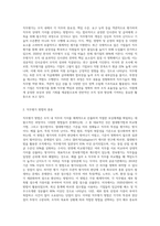직무평가 방법을 비교 분석하시오 (15)-2