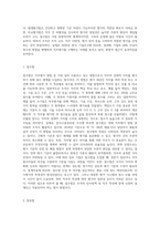 직무평가 방법을 비교 분석하시오 (15)-3