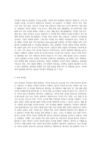 직무평가 방법을 비교 분석하시오 (15)-4