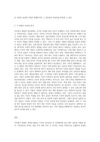 직무평가 방법을 비교 분석하시오 (15)-5