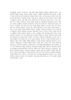 직무평가 방법을 비교 분석하시오 (15)-6