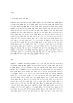 가족복지의 다양한 실천영역(알코올중독가족, 빈곤가족, 입양가족 등) 중에서 본인이 가장 관심있는 실천영역-3