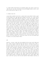노년교육 영역 중 한 영역을 선택하여, 관련 노인교육기관 선정 후 그 기관의 노년교육 프로그램과 교육방법에-3