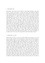 색채 체계론에서 색채표준과 먼셀 색체계 혹은 NCS 색체계 중 1개 선택하시고 색채조화이론에 대해서 조사-2