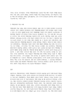색채 체계론에서 색채표준과 먼셀 색체계 혹은 NCS 색체계 중 1개 선택하시고 색채조화이론에 대해서 조사-3