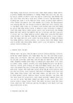 색채 체계론에서 색채표준과 먼셀 색체계 혹은 NCS 색체계 중 1개 선택하시고 색채조화이론에 대해서-2