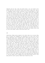 색채 체계론에서 색채표준과 먼셀 색체계 혹은 NCS 색체계 중 1개 선택하시고 색채조화이론에 대해서-3