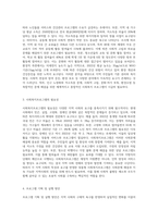 학습자가 생활하는 지역 사회의 욕구와 이것을 해결하기 위한 사회복지프로그램을 기획-2