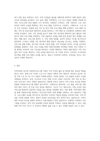 학습자가 생활하는 지역 사회의 욕구와 이것을 해결하기 위한 사회복지프로그램을 기획-3