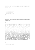 (대중영화의이해) 자연언어와 영화언어의 유사성 및 차이에 대해 설명하고, 영화언어의 형식적 요소에 대해 사례를-1