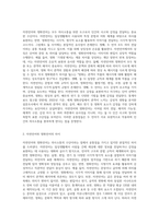 (대중영화의이해) 자연언어와 영화언어의 유사성 및 차이에 대해 설명하고, 영화언어의 형식적 요소에 대해 사례를-2