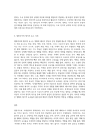 (대중영화의이해) 자연언어와 영화언어의 유사성 및 차이에 대해 설명하고, 영화언어의 형식적 요소에 대해 사례를-3