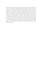 (대중영화의이해) 자연언어와 영화언어의 유사성 및 차이에 대해 설명하고, 영화언어의 형식적 요소에 대해 사례를-4