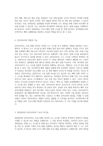 (인터넷과정보사회) 컴파일러와 인터프리터의 역할과 두 방식의 기능적 차이점을 구체적으로 서술하시오 (3)-2