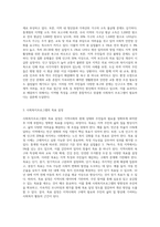 학습자가 생활하는 지역 사회의 욕구와 이것을 해결하기 위한 사회복지프로그램을 기획하시오-2