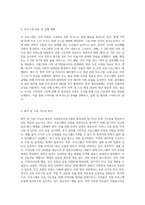 학습자가 생활하는 지역 사회의 욕구와 이것을 해결하기 위한 사회복지프로그램을 기획하시오-3