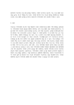 학습자가 생활하는 지역 사회의 욕구와 이것을 해결하기 위한 사회복지프로그램을 기획하시오-4