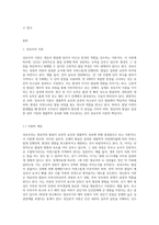 영유아 발달이론(성숙주의, 정신분석, 행동주의이론, 인지이론, 생태체계이론) 중 2가지를-2